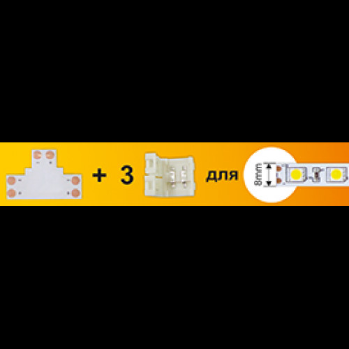 Комплект соед плата T для зажим разъема + 3 зажима 2-х конт. SMD3528 Ecola SC28UTESB