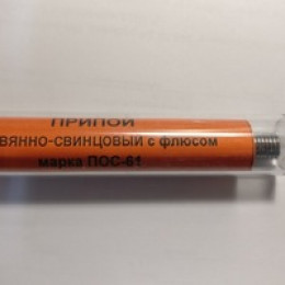 Припой с каниф./флюсом ПОС-61 1.0мм2м в тубе 15г