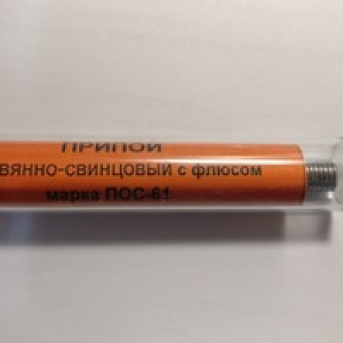 Припой с каниф./флюсом ПОС-61 1.0мм2м в тубе 15г