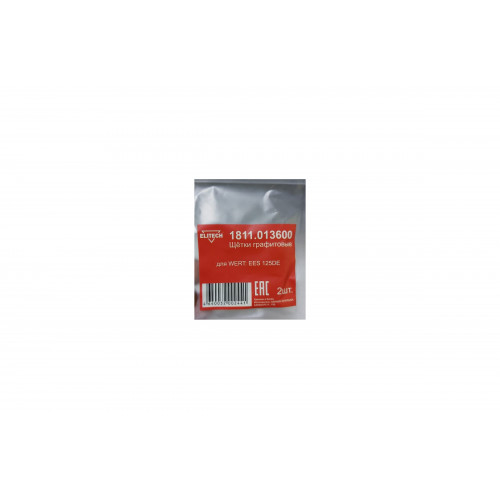 ELITECH 1811.013600 Щетки графитовые 2шт, д/WERT EES 125DE 5X5X9.5 без контакта