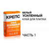 ЦЕРЕЗИТ CE 40 Затирка эластичная водооттал. противогрибковая белая (2кг) 1046234
