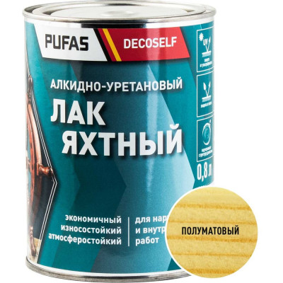 ПУФАС Лак яхтный полуматовый Decoself (0,8л)