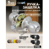 Защелка дверная `ЧИБИС` 3067 SN-PS шарик (матов. никель) без запирания в кор