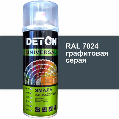 Эмаль аэрозоль 520мл акрил быстросохн. RAL7024 ГРАФИТОВАЯ СЕРАЯ арт.DTN-A07254 Deton Universal