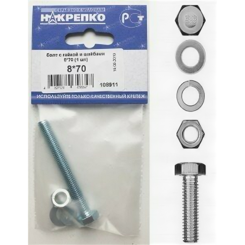Болт мебельный с гайкой и шайбой 8*50 (1 шт BL) (цена за шт) НАКРЕПКО 109314