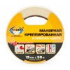 Малярная лента Aviora 19мм х 50м (48)