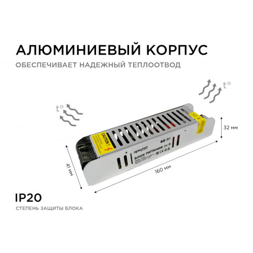 Блок питания APEYRON PRO 24V 60W для светодиодных лент — надежное сердце вашей подсветки