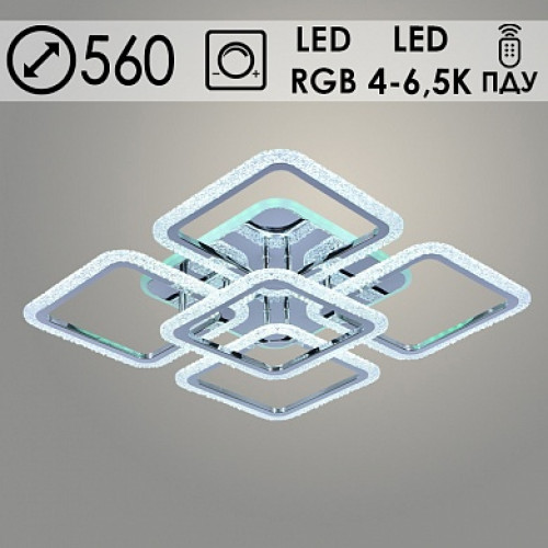 Люстра LI8899/4+1 CR хром 140W+10W LED 4000-6500K RGB d560 ПДУ диммер, HN22