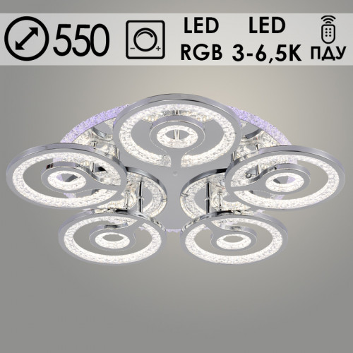 Люстра LI08419/5 PR CR хром 140W+11W LED RGB 3000-6500K d550 ПДУ(ИК) диммер, HN23