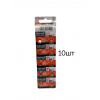 Батарейка часовая G03 (392 LR736 LR41) Трофи 10xBL (200/1600)