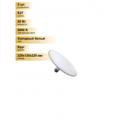 Ecola высокомощн. E27 50W 6000K 6K круг 220х120 High Bay LED Premium HP6D50ELC