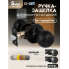 Защелка дверная `ЧИБИС` 3067 BL-PS шарик (черный) без запирания в коробке (10702070/250924/3314181, КИТАЙ)