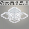 Люстра LI09826A/4+1 PR WT белый 80W+8W LED RGB 3000-6500K d395 ПДУ(ИК) диммер, HN23