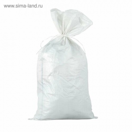 Мешки полипропилен 50*80см белый 25кг фасовка рул по 10шт (цена за шт) 