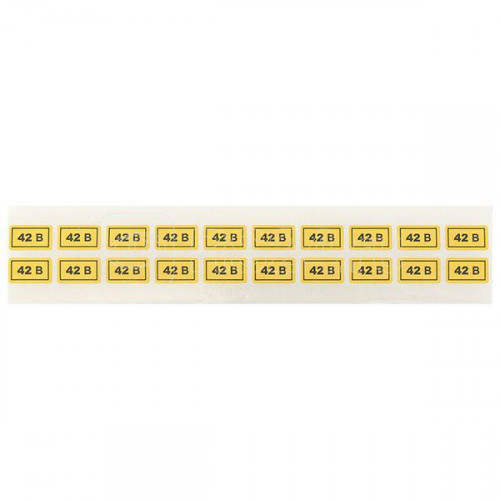 Наклейка "42В" 10х15мм