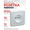 Розетка 1-м СП Вега 10А IP20 без заземл.бел.