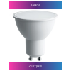 Лампа светодиодная LED 13вт 230в GU10 теплый