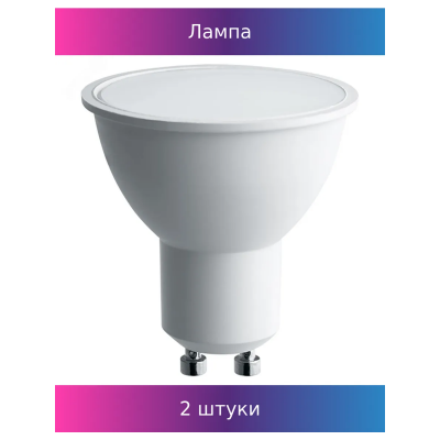 Лампа светодиодная LED 13вт 230в GU10 теплый