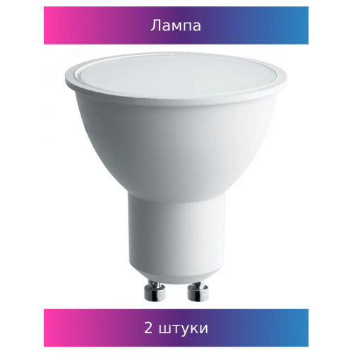 Лампа светодиодная LED 13вт 230в GU10 теплый