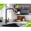 Смеситель для кухни GROSS AQUA 3208298MB Ecochrome ABS-пластик, черный высокий излив