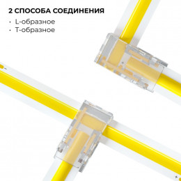 Коннектор прокалывающий L/T 8мм SMD/COB IP20 16,5х9,7х4,3мм Apeyron