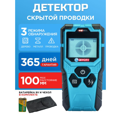 Универсальный детектор BIYOTI BYT-T10