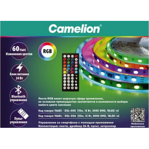 Camelion компл б/п 24W + Лента св/д 20м + пульт 360LED 18Led/m датч.звука IP20 RGB инт 5050 DSL-006